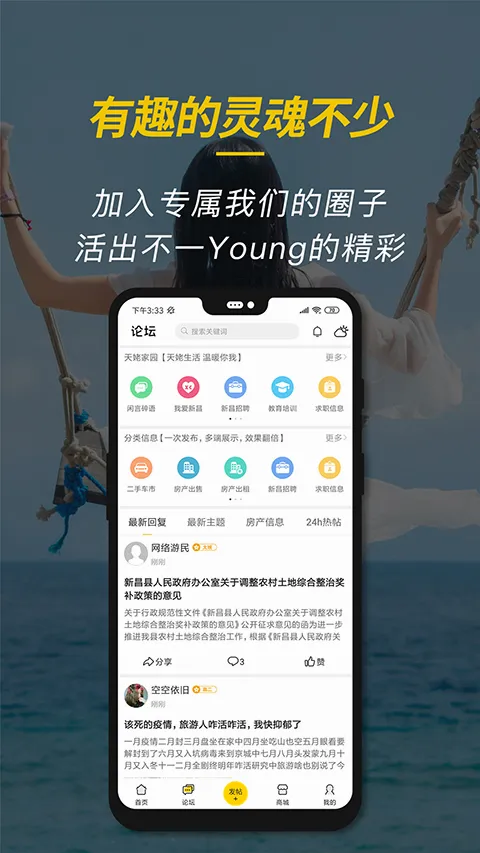 �²���Ϣ��(�²������罻ƽ̨)v6.6.2 ��Ѱ�