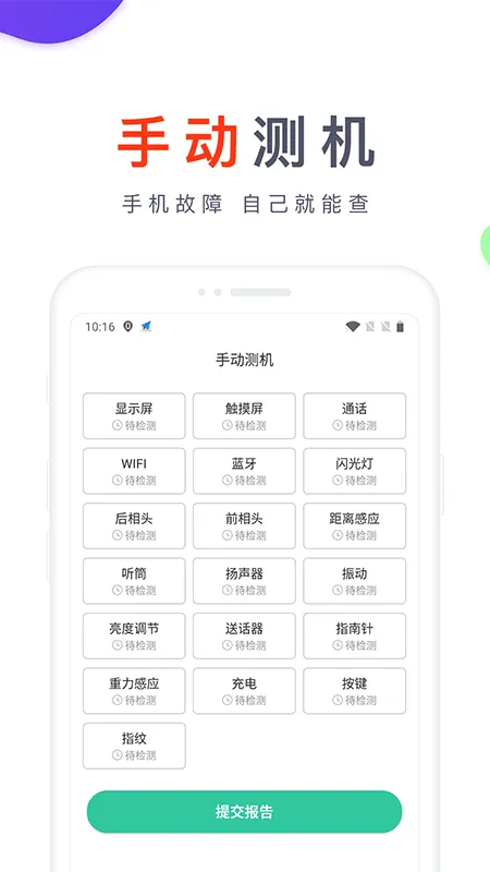 ������(�����ֻ�����ƽ̨)v2.8.2 ��Ѱ�