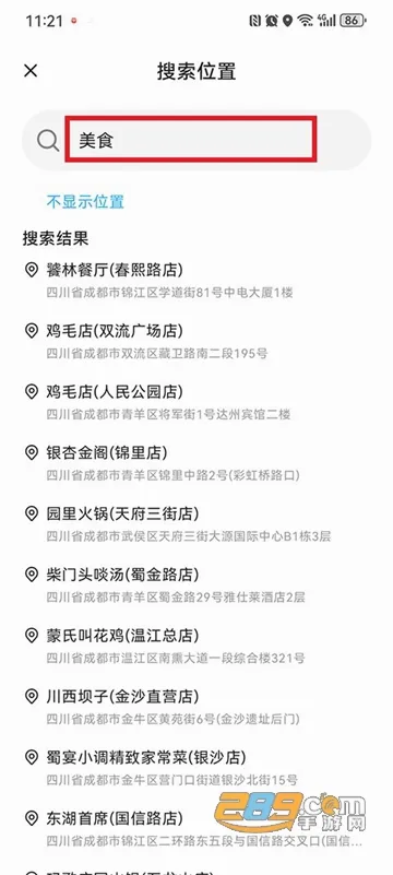 足迹(出行轨迹记录) 足迹(出行轨迹记录)
