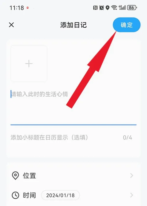 足迹(出行轨迹记录) 足迹(出行轨迹记录)