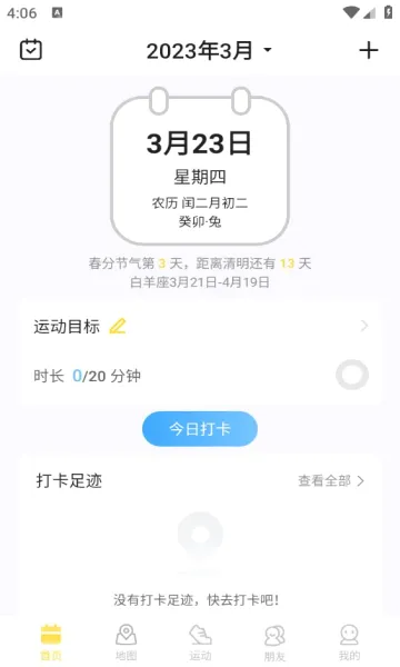 �㼣(���й켣��¼)v1.2.0 ���°�