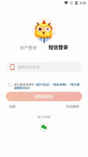 药九九最新手机版 药九九最新手机版