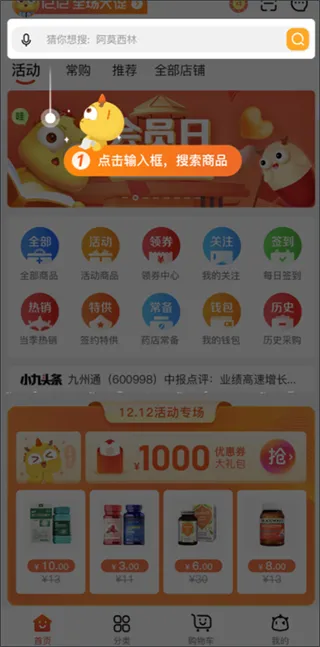 药九九最新手机版 药九九最新手机版