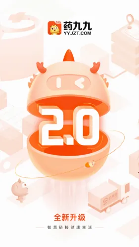 药九九最新手机版 药九九最新手机版