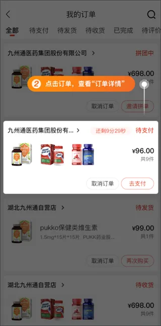 药九九最新手机版 药九九最新手机版