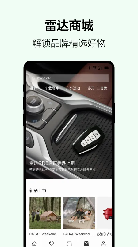 �����״�2026���°汾v4.8.0 ���°�