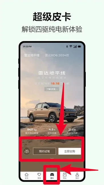 吉利雷达2026最新版本 吉利雷达2026最新版本
