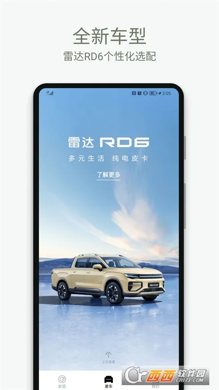 �����״�2026���°汾v4.8.0 ���°�