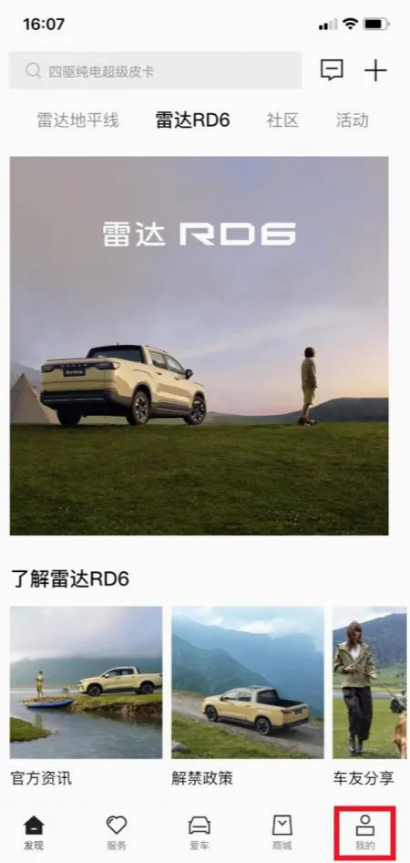 吉利雷达2026最新版本 吉利雷达2026最新版本