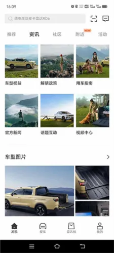 吉利雷达2026最新版本 吉利雷达2026最新版本