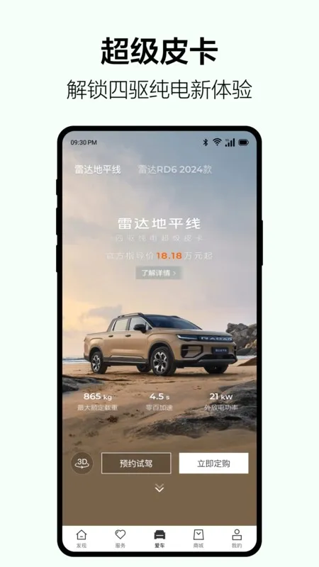 �����״�2026���°汾v4.8.0 ���°�