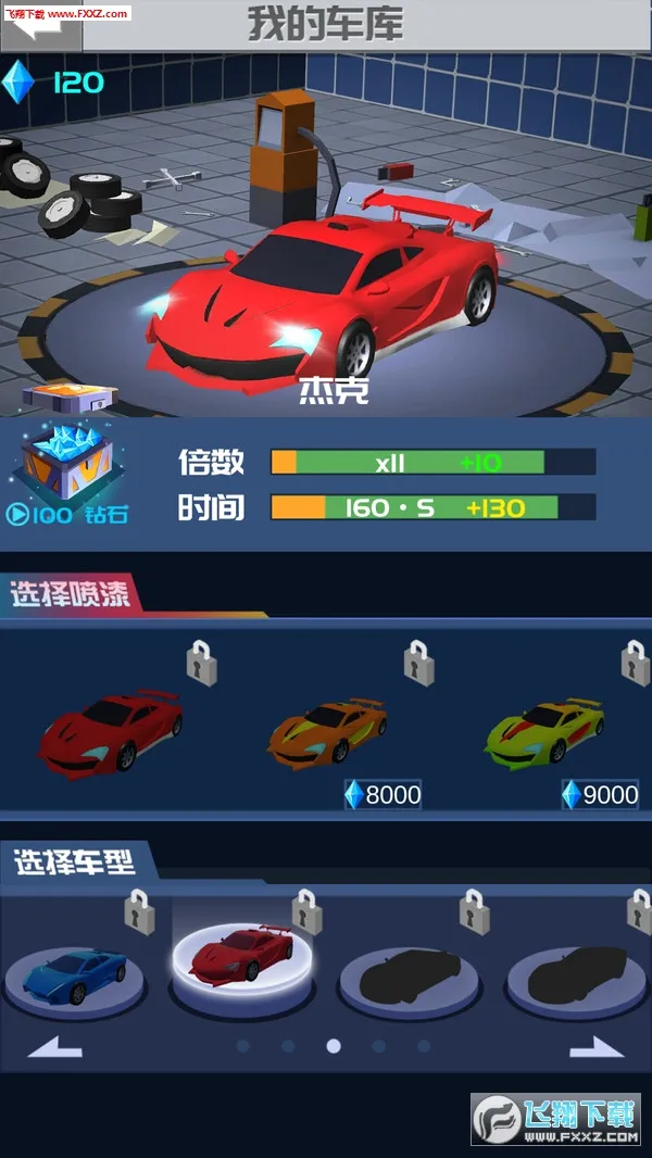 ȫ��Ư�ƹٷ����°汾v2.9.0.0 ���°�