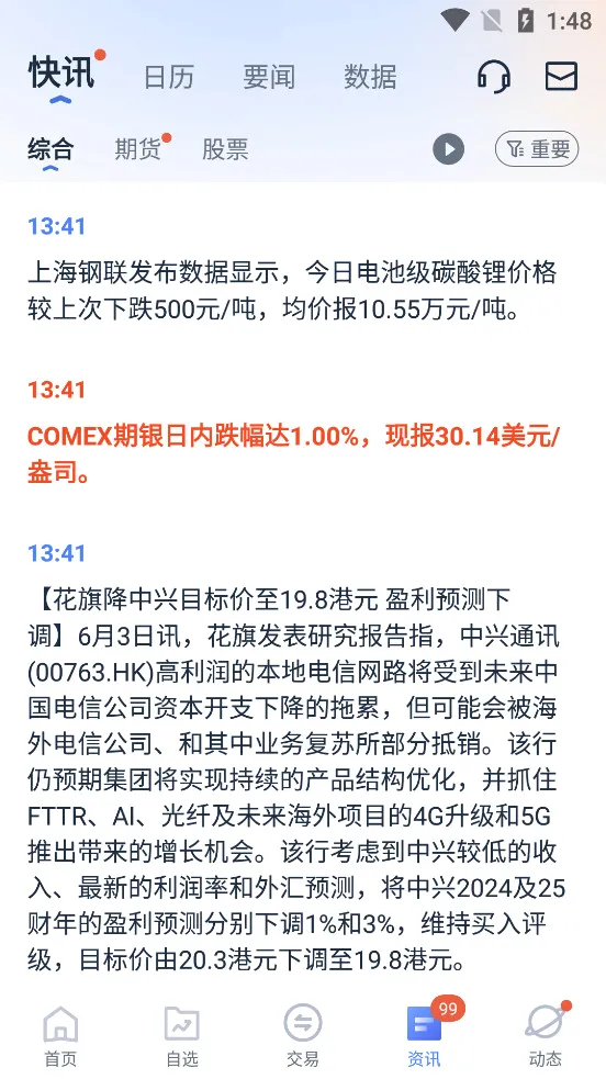 �ڴ�����������ֻ���v13.4.2 ��Ѱ�