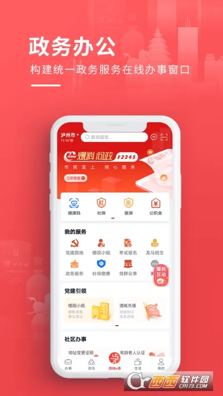 �Ƴ�eͨ(�����������)v3.3.5 �ٷ���