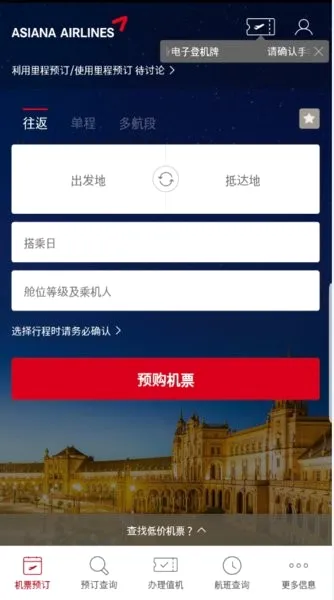 Asiana Airlines2026最新版本 Asiana Airlines2026最新版本