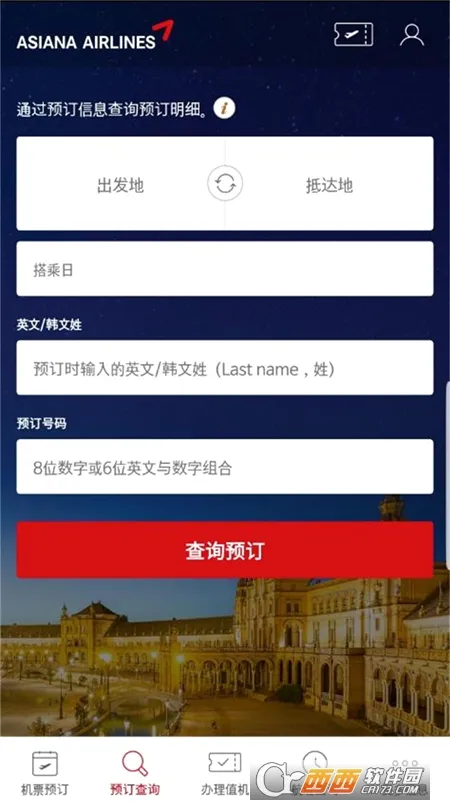 Asiana Airlines2026���°汾v8.0.150 �ٷ���