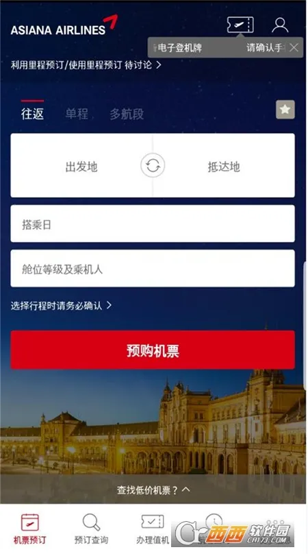 Asiana Airlines2026���°汾v8.0.150 �ٷ���