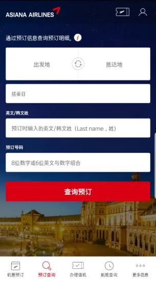 Asiana Airlines2026���°汾v8.0.150 �ٷ���