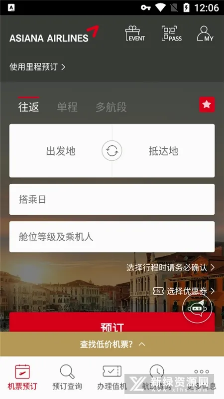 Asiana Airlines2026最新版本 Asiana Airlines2026最新版本