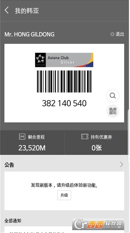Asiana Airlines2026���°汾v8.0.150 �ٷ���
