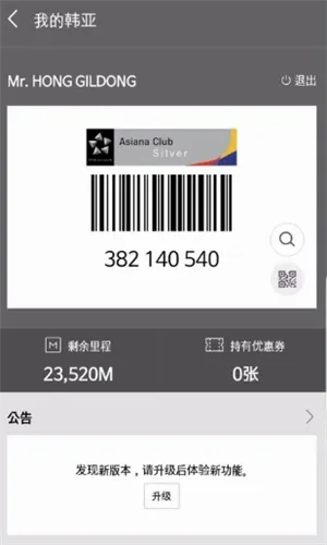 Asiana Airlines2026最新版本 Asiana Airlines2026最新版本