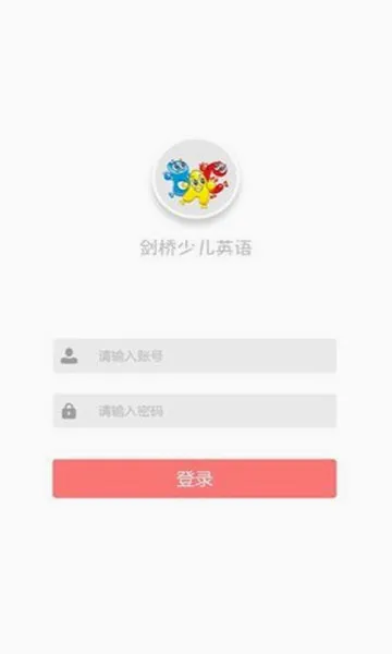 剑桥少儿英语(少儿英语学习平台) 剑桥少儿英语(少儿英语学习平台)