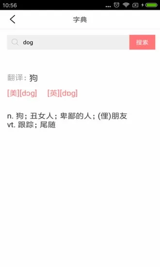 �����ٶ�Ӣ��(�ٶ�Ӣ��ѧϰƽ̨)v5.1.1 ��Ѱ�