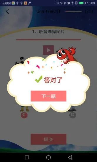 �����ٶ�Ӣ��(�ٶ�Ӣ��ѧϰƽ̨)v5.1.1 ��Ѱ�