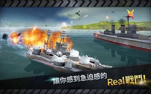 ��ͧս3Dս��(3D��ս��Ϸ)v3.8.7 �ֻ���