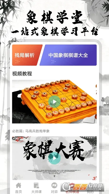 �����ʦ����(�����ѧ����)v2.1.6 ���°�