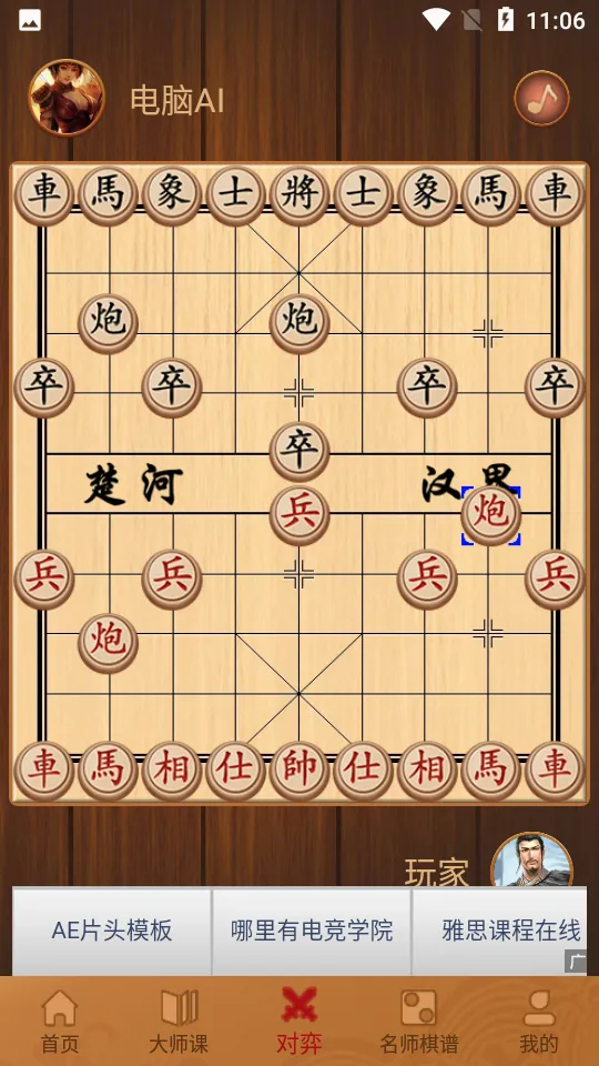 �����ʦ����(�����ѧ����)v2.1.6 ���°�