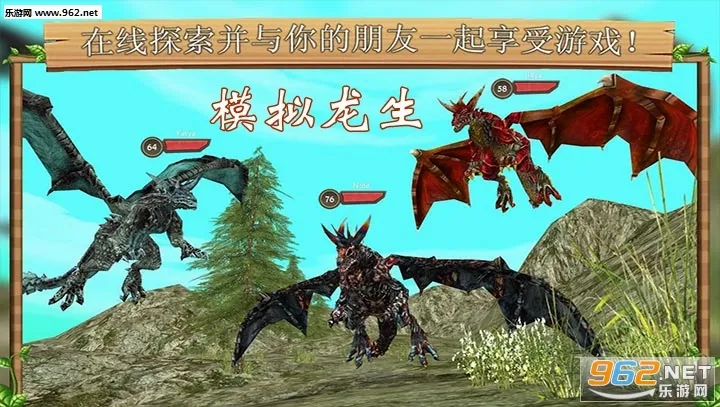 龙族模拟器(巨龙养成游戏) 龙族模拟器(巨龙养成游戏)