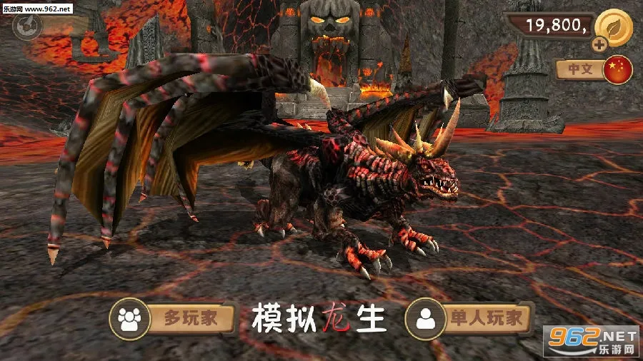 龙族模拟器(巨龙养成游戏) 龙族模拟器(巨龙养成游戏)