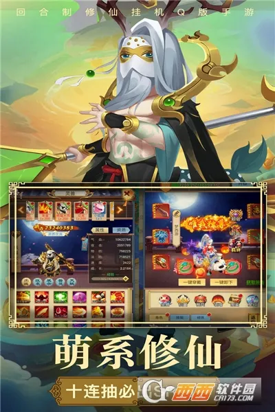 梦西游安卓版手机版 梦西游安卓版手机版