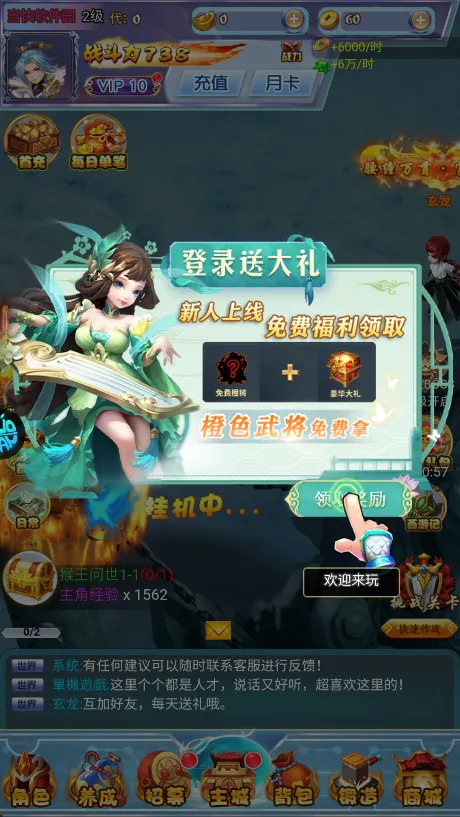 梦西游安卓版手机版 梦西游安卓版手机版