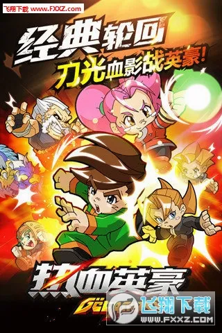 ��ѪӢ��(����ϷAmpedFighters)v1.70 ��׿��
