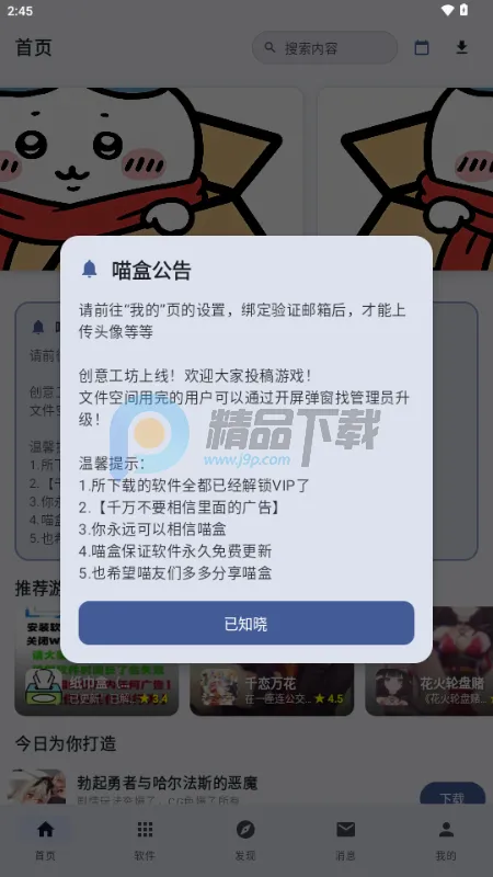 ��������(��Ϸ��Դ����)v1.20.2 �ٷ���