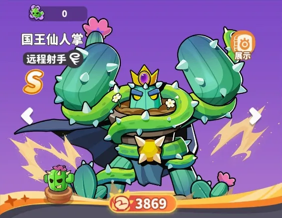 植物萌斗2026最新版本 植物萌斗2026最新版本