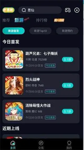 ����Ϸ����(���ۿ���Ϸƽ̨)v1.0.1 �ٷ���
