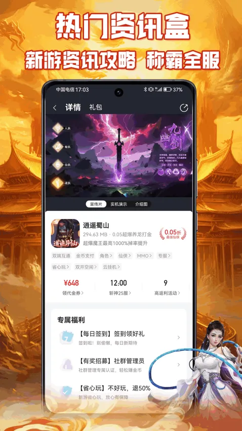 ����Ϸ����(���ۿ���Ϸƽ̨)v1.0.1 �ٷ���