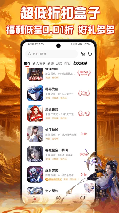 ����Ϸ����(���ۿ���Ϸƽ̨)v1.0.1 �ٷ���