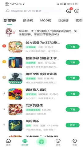7723����(��Ϸ��Դ�罻ƽ̨)v5.7.4 ��׿��