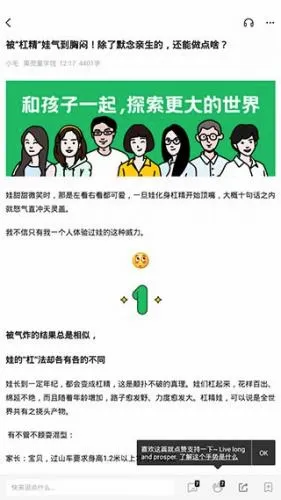 果壳官方最新版本 果壳官方最新版本