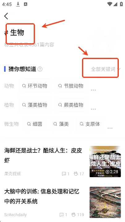 果壳官方最新版本 果壳官方最新版本