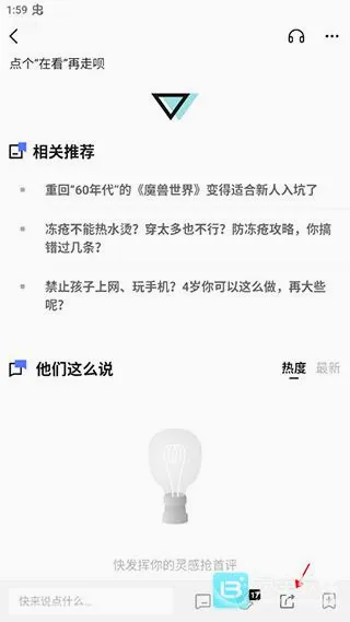 果壳官方最新版本 果壳官方最新版本