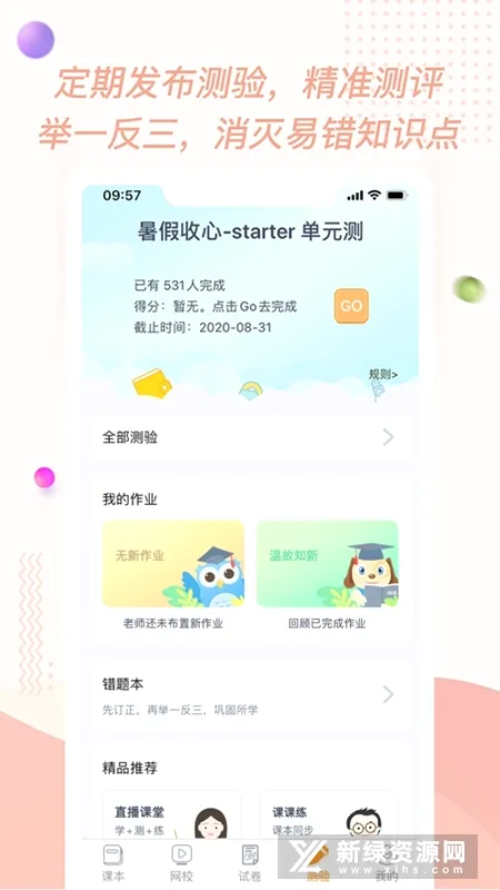 慧话宝(少儿英语学习) 慧话宝(少儿英语学习)