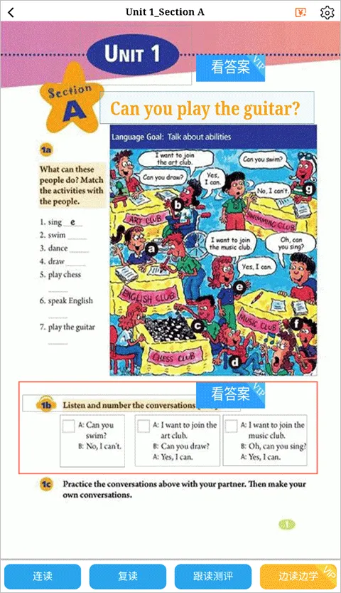 慧话宝(少儿英语学习) 慧话宝(少儿英语学习)