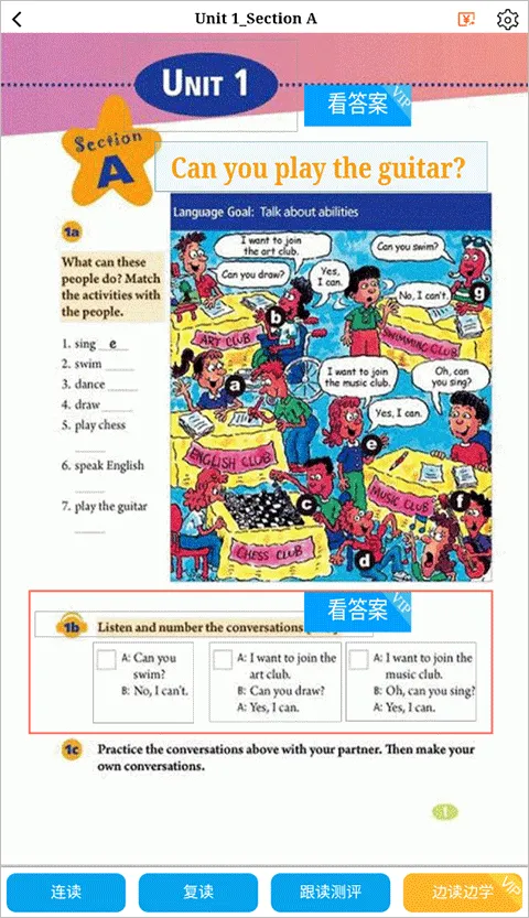 慧话宝(少儿英语学习) 慧话宝(少儿英语学习)