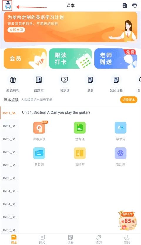 慧话宝(少儿英语学习) 慧话宝(少儿英语学习)