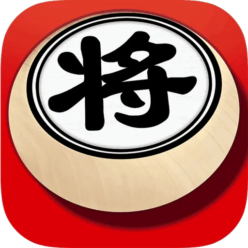欢乐象棋(象棋对战游戏)v1.7.6 官方版